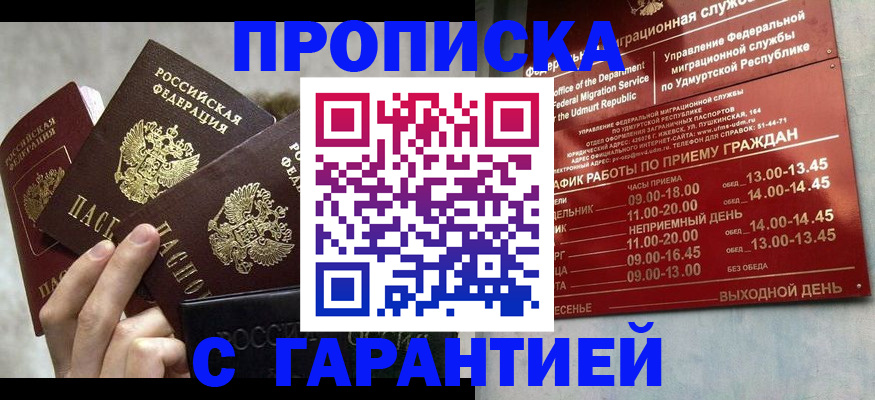 регистрация для дет. сада в Кызыле