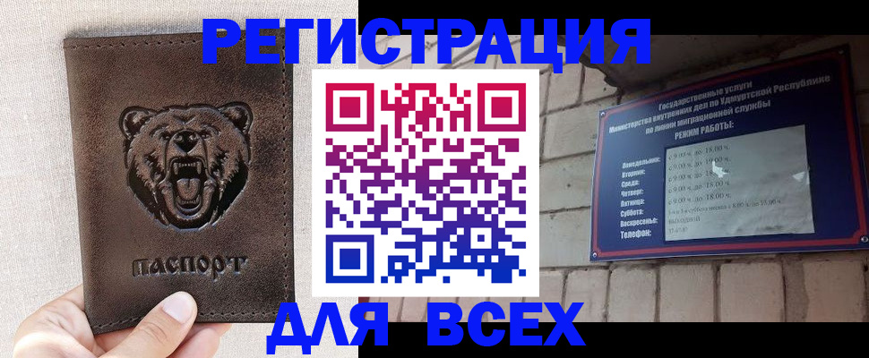 временная регистрация надежно в Кызыле