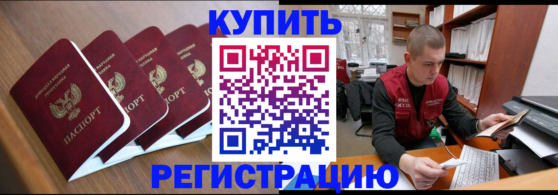 где прописаться в Кызыле